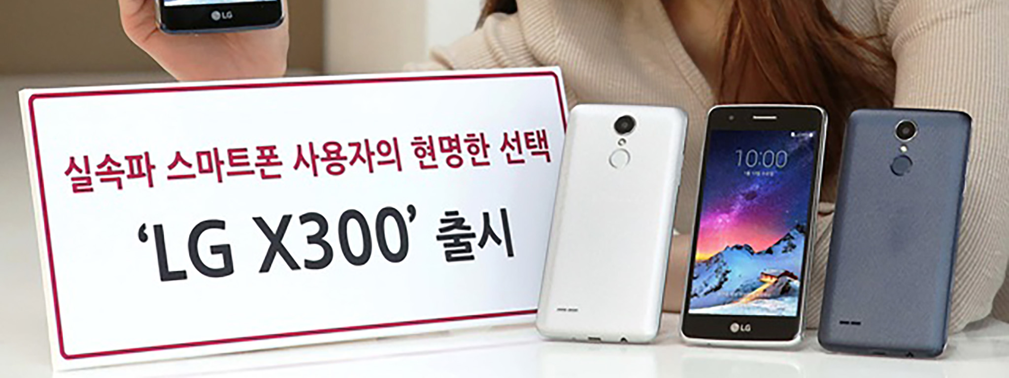 LG ra mắt điện thoại tầm trung X300: Android 7.0, 2 GB RAM, giá ~220 USD